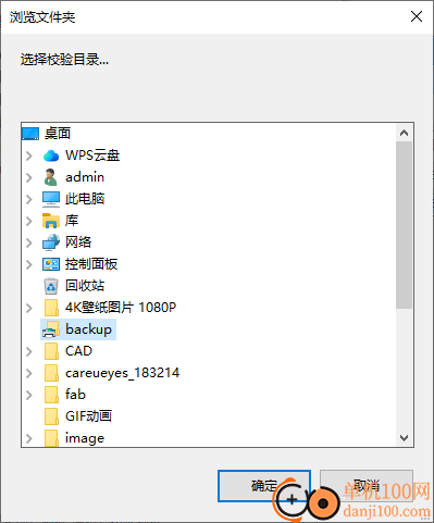 文件校验实用工具吾爱专版