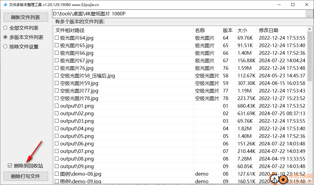 文件多版本整理App