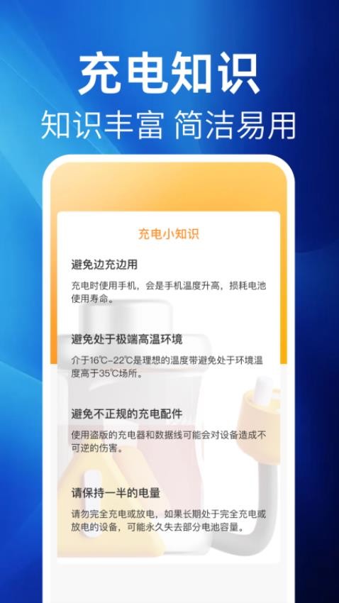 極省電官方版v1.0.0 3