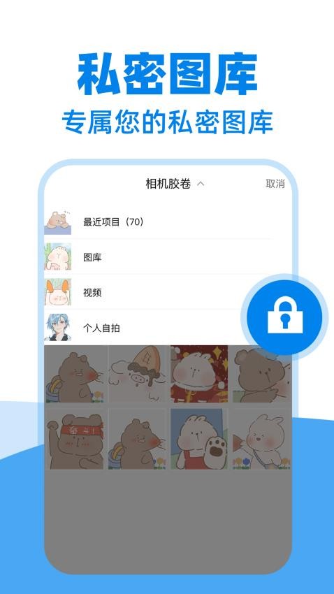 私密隐藏下载器免费版v1.0.0 1