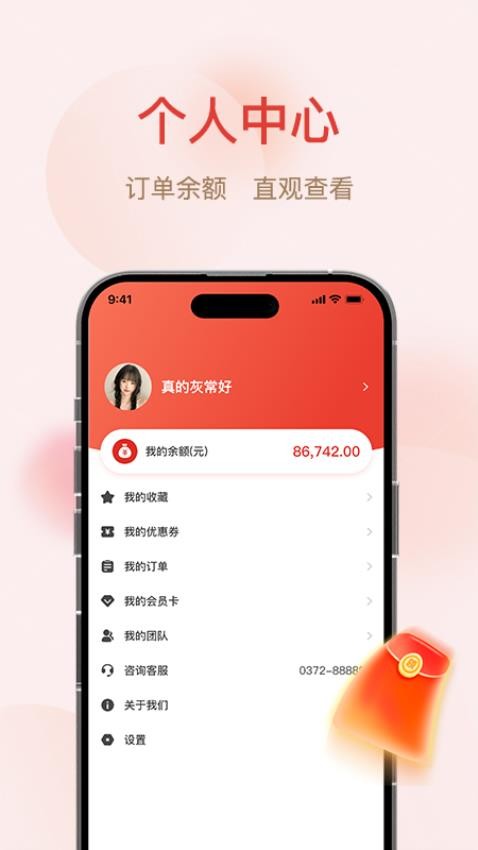 巢享购app官网版v1.1.1 3