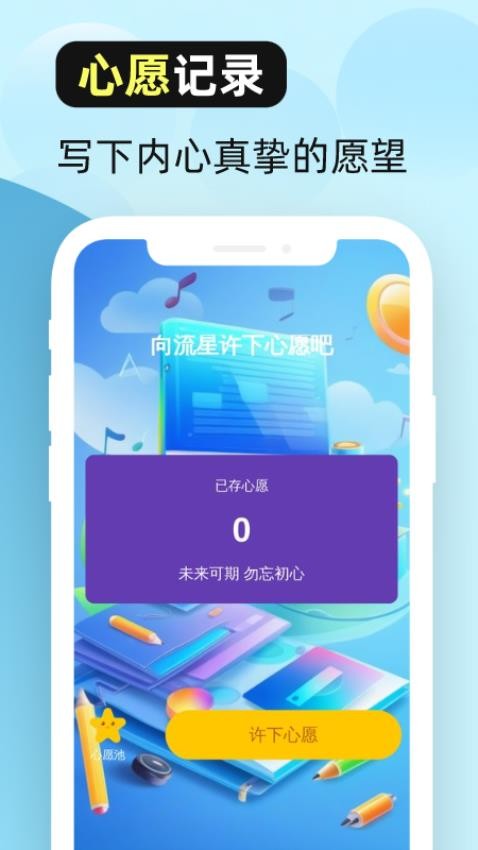 特快扫描帮手官方版v1.0.0 3