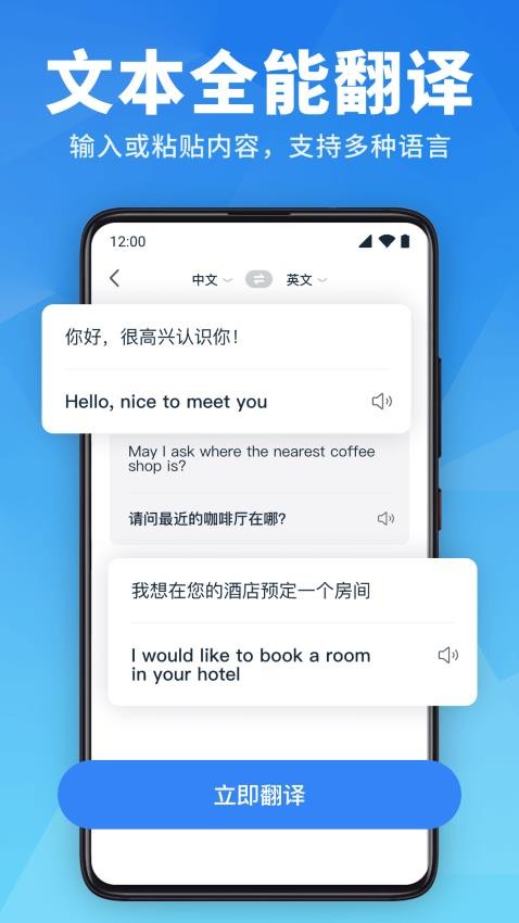 万能翻译官app免费版v1.0.2 1