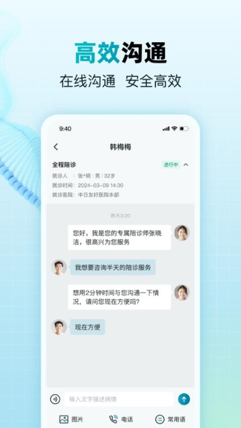 小羊养老陪诊师最新版(2)