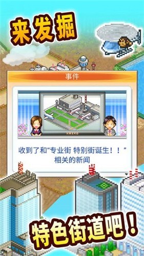 都市大亨物语游戏v3.00 2