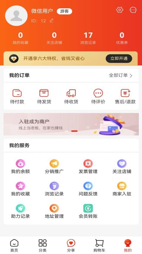 月光商城免费版v1.0.0 2