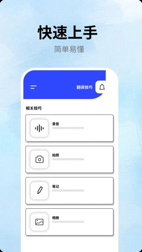 VoiceTra翻译最新版(1)