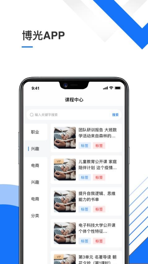 博光app官方版v1.2.1 1