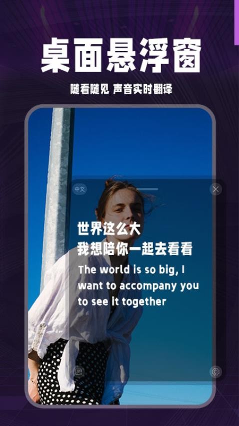 AI字幕官方版v1.0.2 2