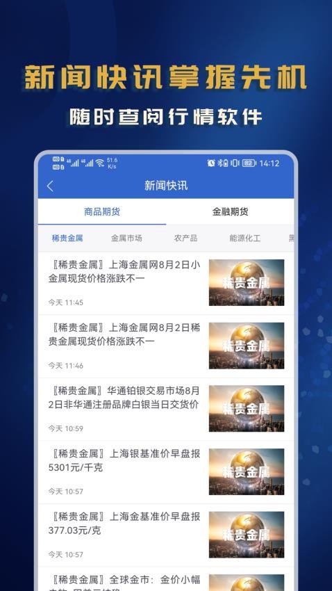 西部期货APP手机版v5.6.4.0 5