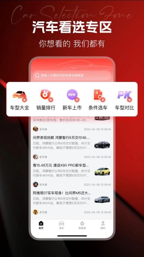 汽车天下官网版v1.0.0 3