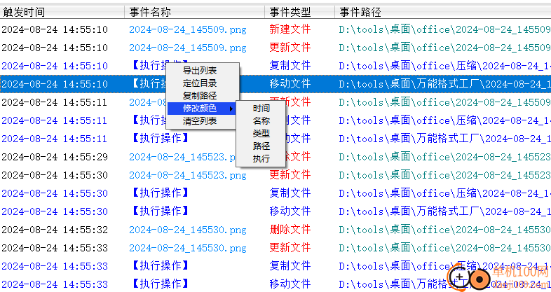 監視文件變化(文件監控軟件)