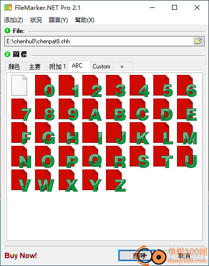 FileMarker.NET Pro(文件颜色修改)