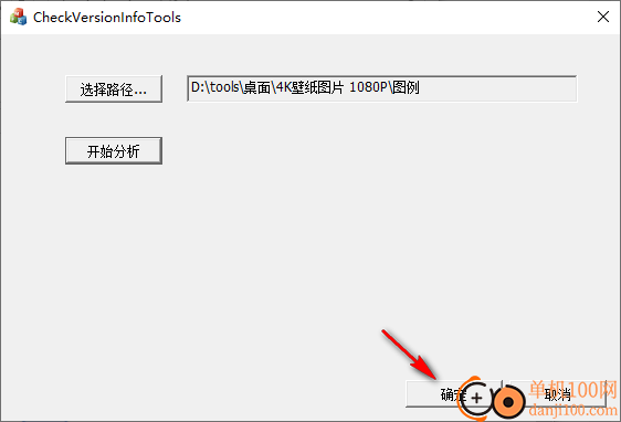 CheckVersionInfoTools(文件屬性獲取工具)