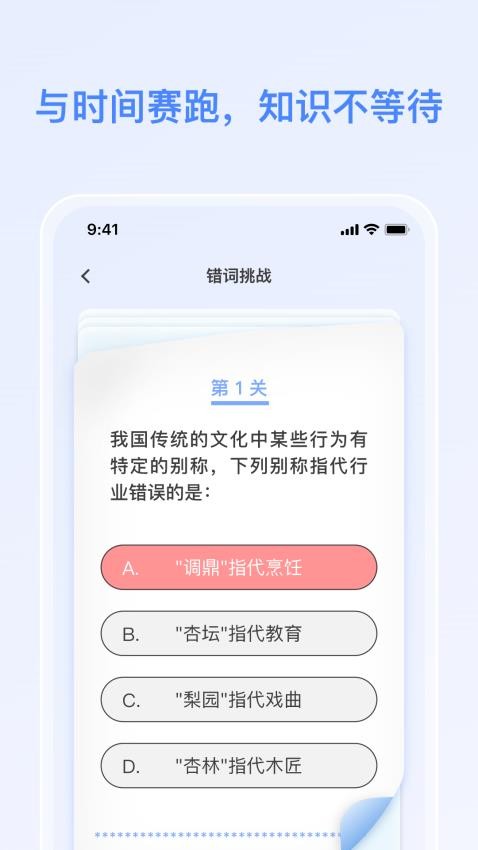 答题小当家免费版v2.0.2 1