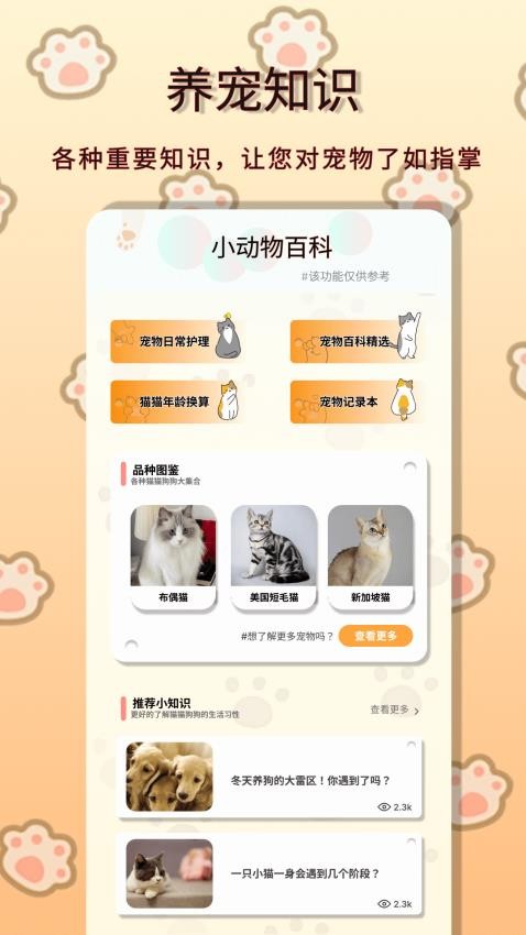 动物森林APP免费版v1.0.0 1