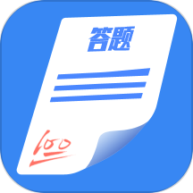 答题小当家免费版 v2.0.2