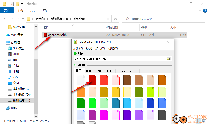 FileMarker.NET Pro(文件颜色修改)