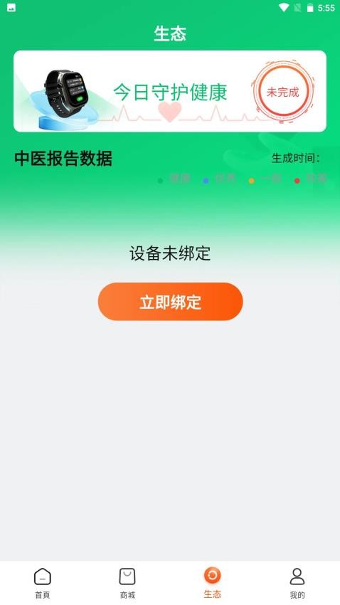 臻选优品免费版v1.0.3 4