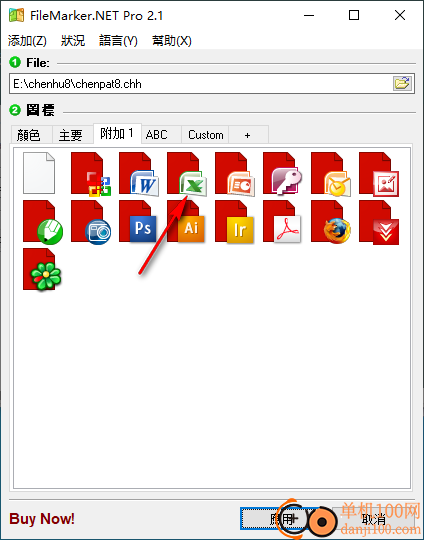 FileMarker.NET Pro(文件颜色修改)