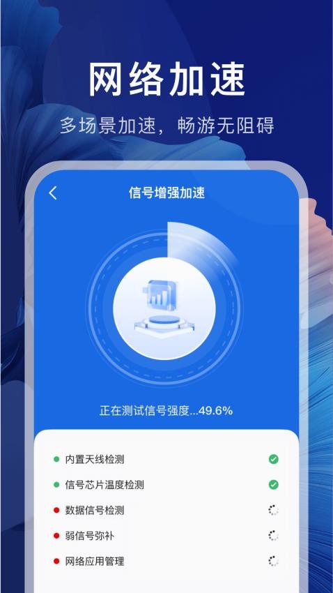 WiFi万连钥匙手机版v1.0.0 4