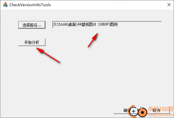 CheckVersionInfoTools(文件属性获取工具)