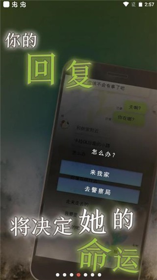 我的女友在被人追赶游戏(4)