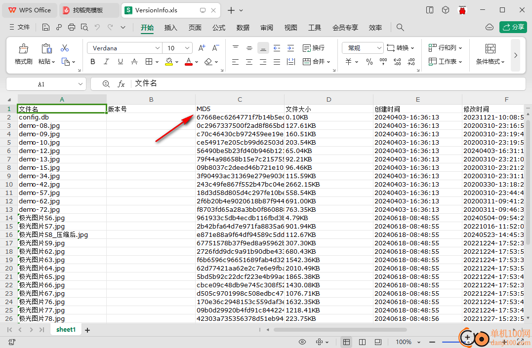 CheckVersionInfoTools(文件屬性獲取工具)