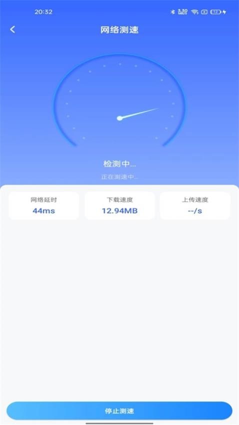 WiFi超能钥匙免费版v1.0.0 2