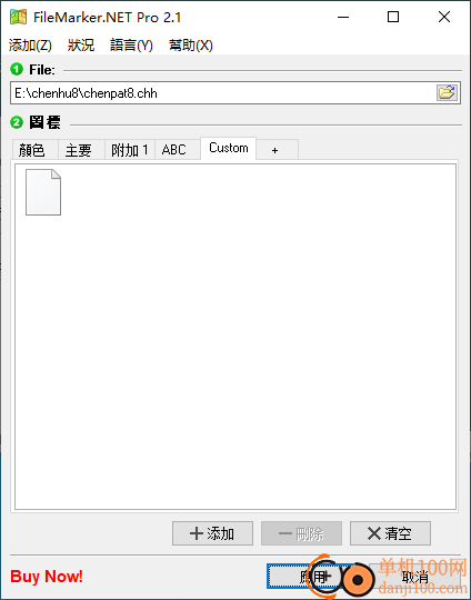 FileMarker.NET Pro(文件颜色修改)