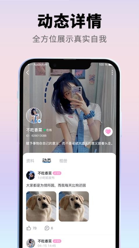 珍戀官網(wǎng)版v2.0.24 3