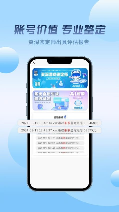 麦号熊官网版v1.1.0 4