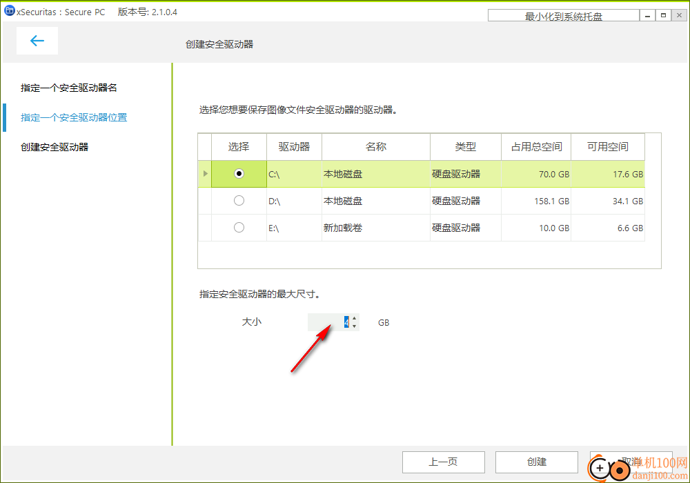 xSecuritas Secure PC(文件夹保护软件)