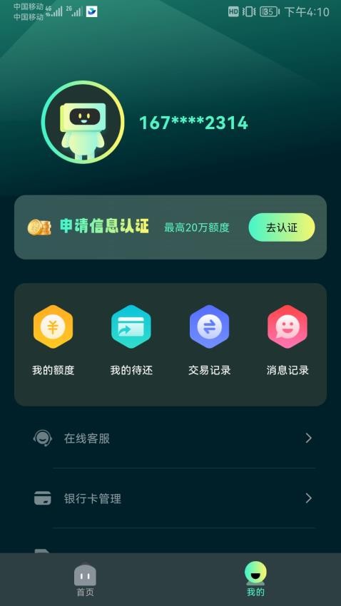 放心花官网版v1.0.1 2