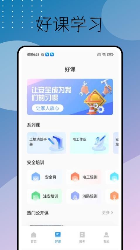 天明题库最新版v1.0.2 4