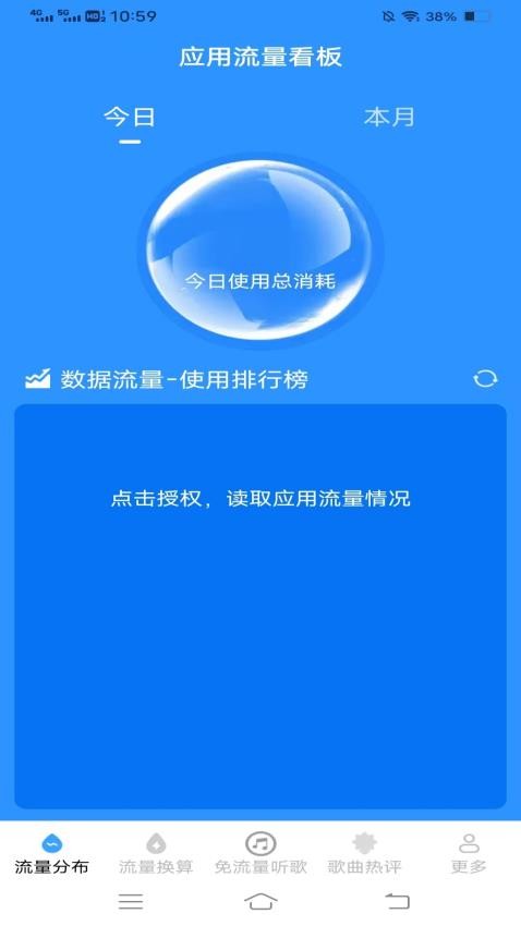 三夏WiFi管家官网版