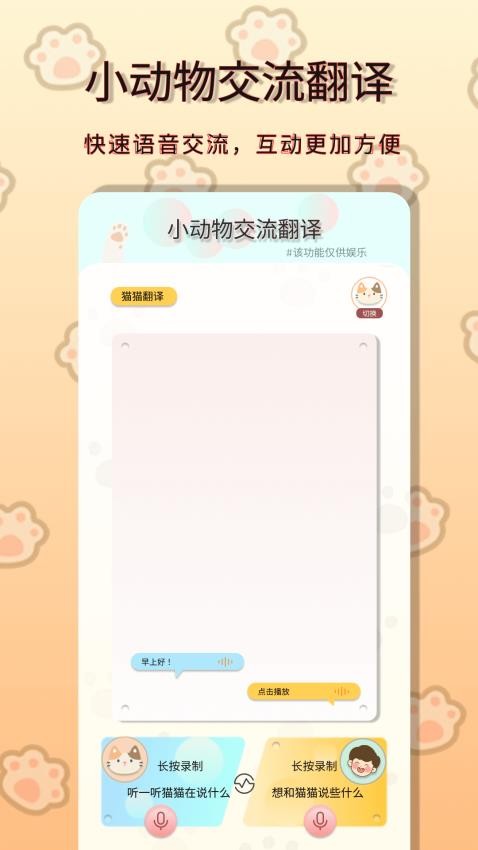 动物森林APP免费版(3)