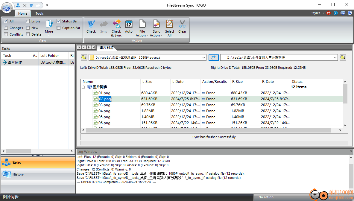 FileStream Sync TOGO(文件同步管理软件)