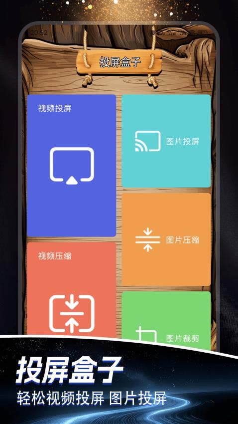 7724盒子APP免费版(1)