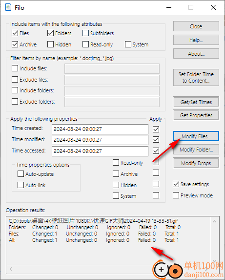文件属性修改工具(Filo)