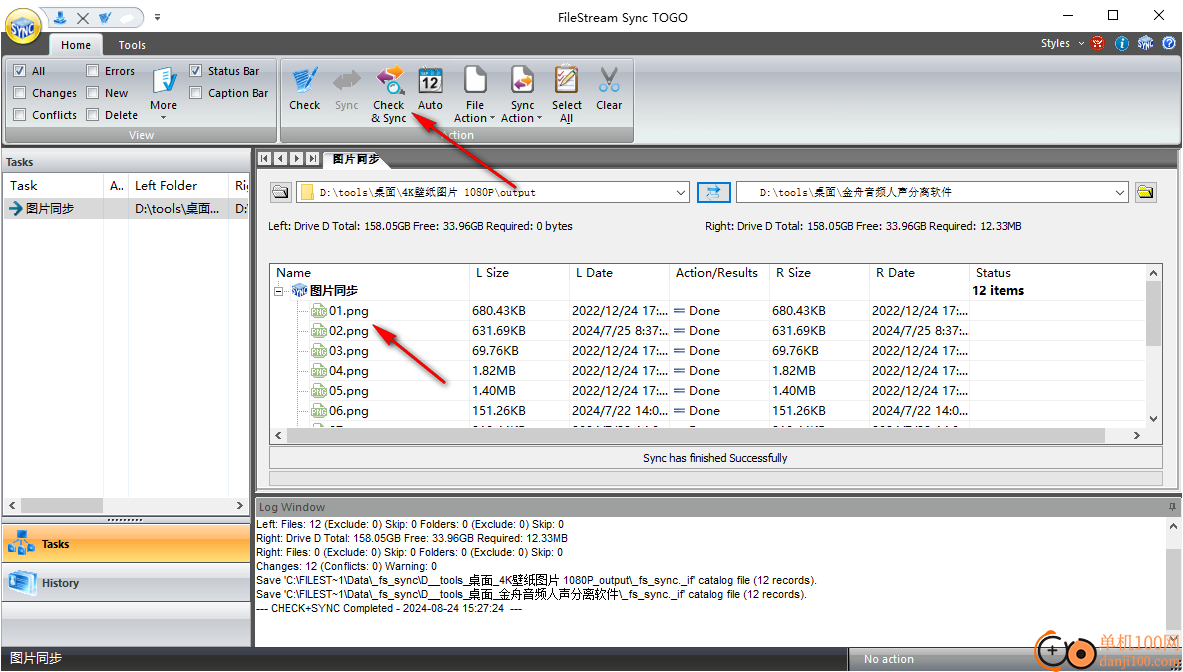 FileStream Sync TOGO(文件同步管理軟件)