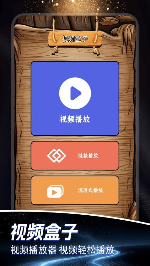 7724盒子APP免费版