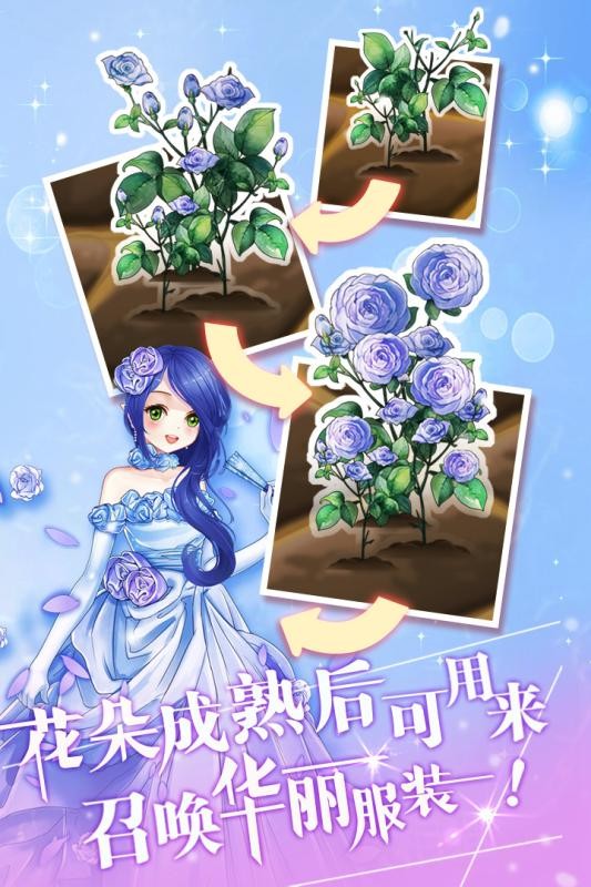 花花仙子的魔法花园游戏v1.2.22.406.401.0225 2