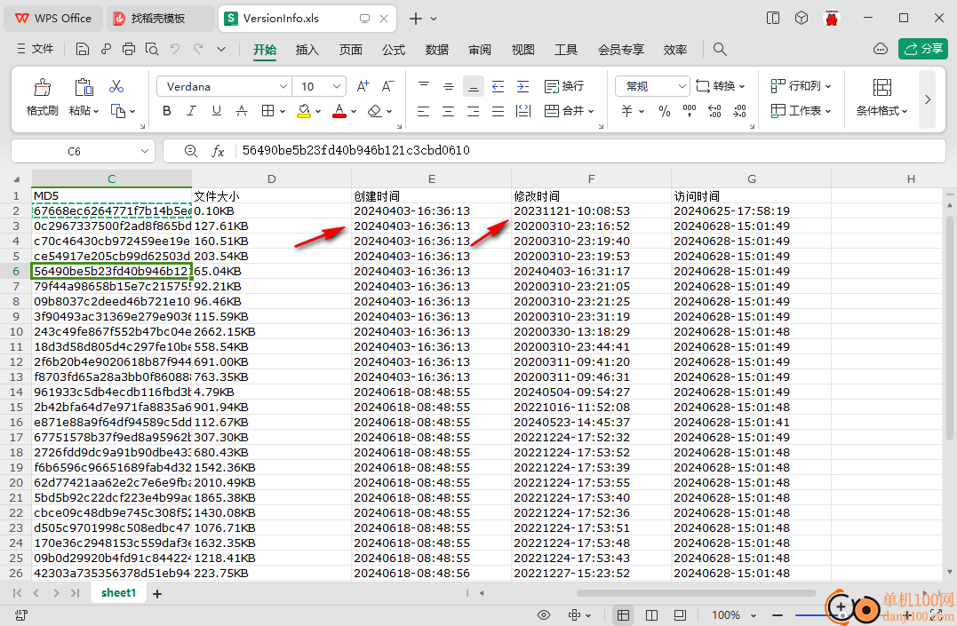 CheckVersionInfoTools(文件屬性獲取工具)