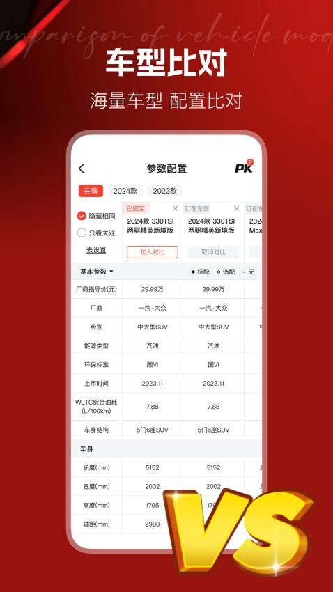 汽车天下官网版v1.0.0 2