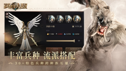 魔法门之英雄无敌王朝游戏v1.4.183 4