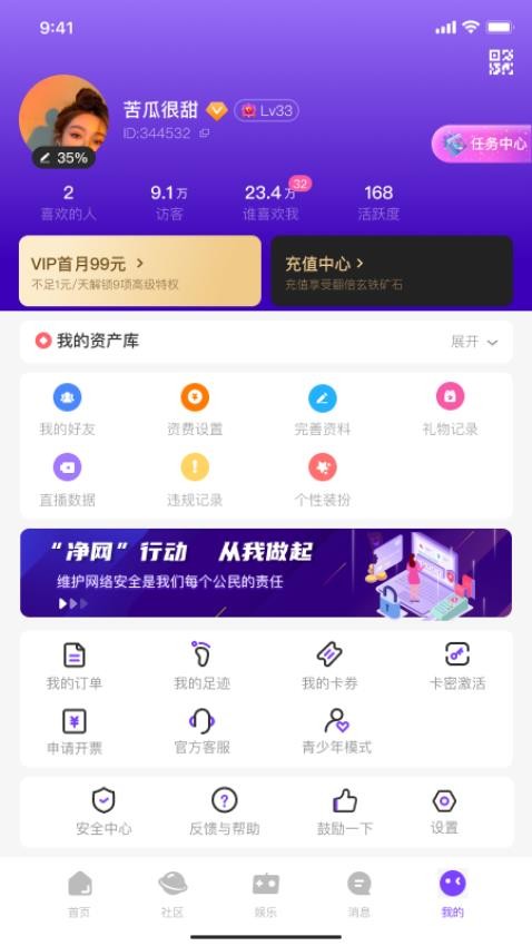 来爱宇宙官方版v3.3.2 2