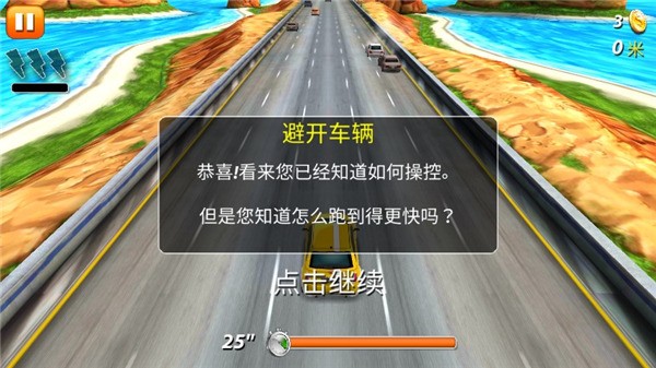 狂暴飆車游戲v1.0.3 4