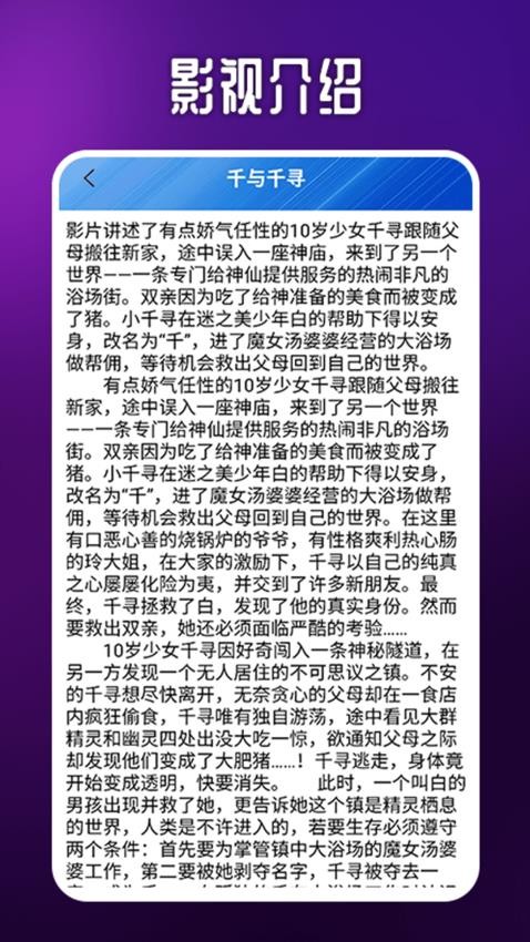 荐片影评播放器免费版(3)