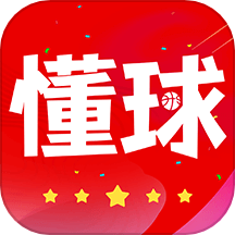 懂球界app官方版